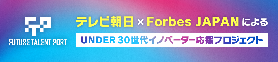 Under 30 project with Forbes JAPAN