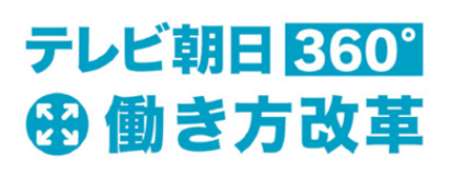Esgの取り組み Sustainability Site テレビ朝日ホールディングス